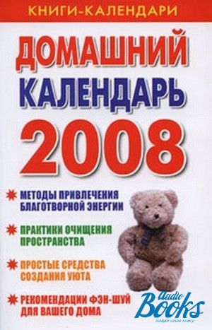 The book "   2008 " -  