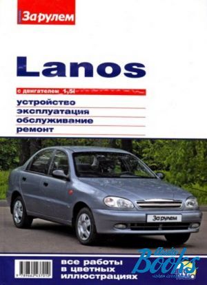The book "Lanos   1,5i. , , , "