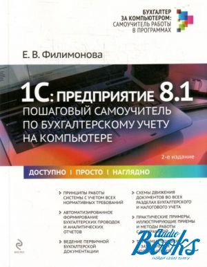 The book "1:  8.1.       " -  