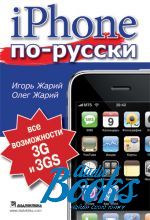   - iPhone -.   3G  3GS ()