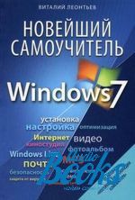    -   Windows 7 ()
