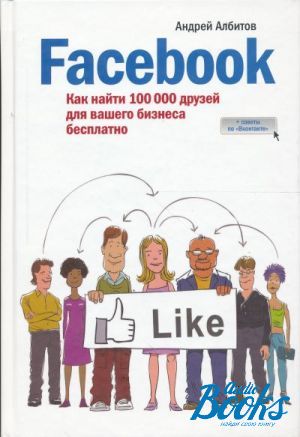 The book "Facebook.   100 000     " -  