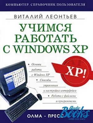 The book "   Windows XP" -   