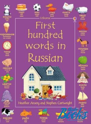  "First Hunderd Words in Russian" - Heather Amery
