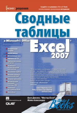 The book "   Microsoft Office Excel 2007" -  ,  