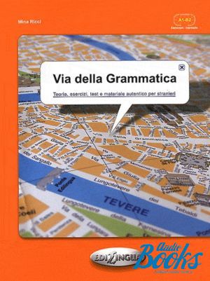 The book "Via Della Grammatica A1-B2" - . 