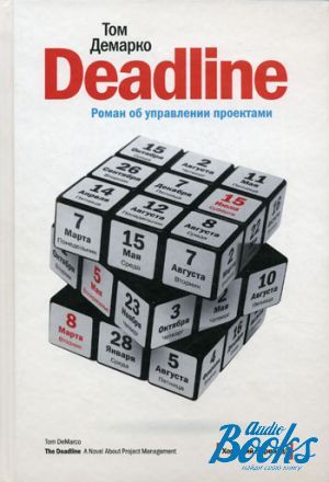 The book "Deadline.    " -  