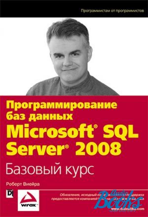 The book "   Microsoft SQL Server 2008.  " -  