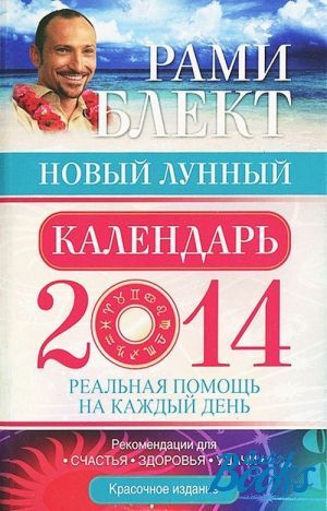The book "   2014.     " -  