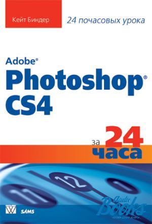  "Adobe Photoshop CS4  24 " -  