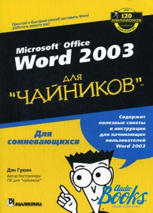  "Word 2003  """ -  