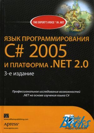 The book "  C# 2005   .NET 2.0" -  