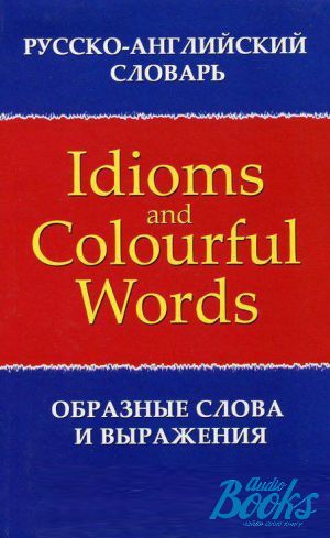 The book "    / Idioms and Colourful Words" -  ,   