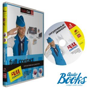 Video course "Full Contact 1.  ! ( )"