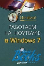   -     Windows 7. ! ()