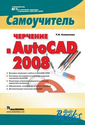  "  AutoCAD 2008. " -   