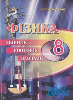 The book "    . 8 " -  