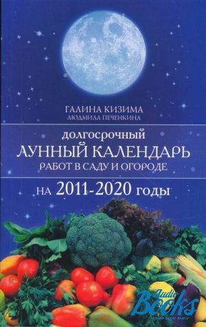 The book "         2011-2020" -  ,  