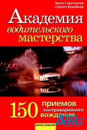 The book "  . 150   " -  ,  