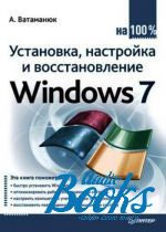    - ,    Windows 7  100% ()