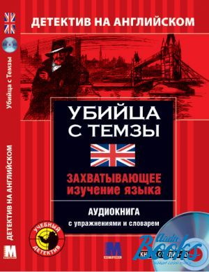 Book + cd "   B1 "  " (The Thames Murderer)"