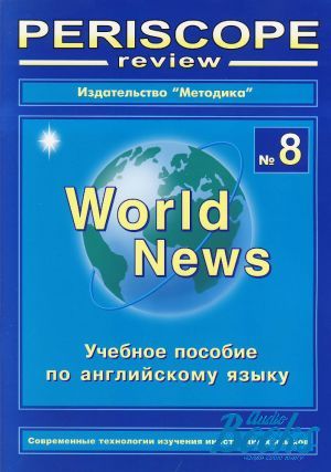 The book "English periscope review  World news #8"