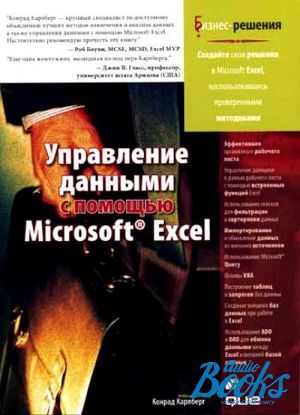  "    Microsoft Excel" -  