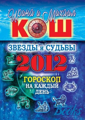 The book "   2012.    " -  