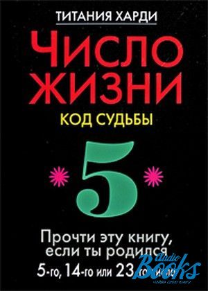 The book " .  .   ,    5-, 14-  23- " -  