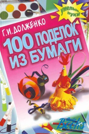 The book "100   " -  