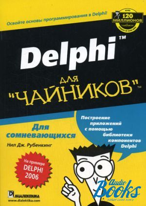  "Delphi  """ -  