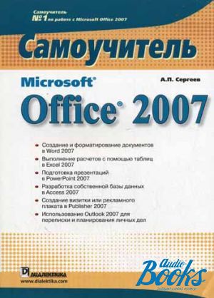  "Microsoft Office 2007. " -  