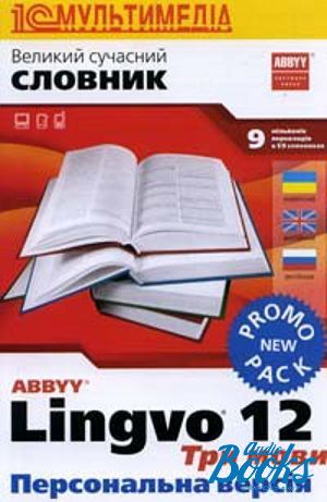 Soft for PC "ABBYY Lingvo 12:  . -- (DVD-Box)"