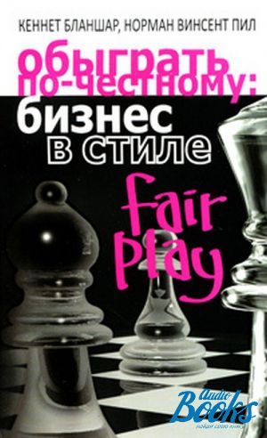 The book " -.    fair play" -  ,   