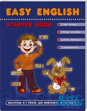 The book "Easy English.   4-7 ,   " -   ,  