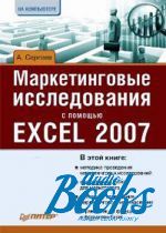   -     Excel 2007 (+CD) ( + )