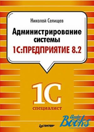 The book "  "1: 8.2".    " -   