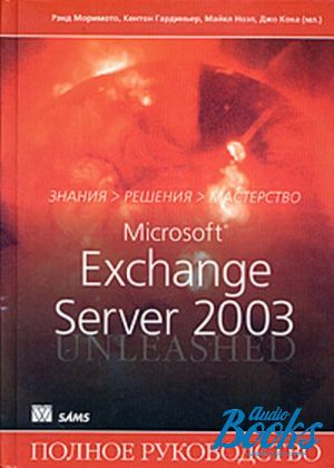  "Microsoft Exchange Server 2003.  " -  ,  ,  
