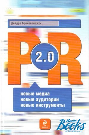 The book "PR 2.0.  ,  ,  " -  