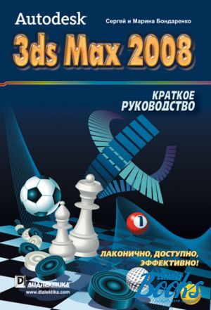 The book "Autodesk 3ds Max 2008.  " -  ,  