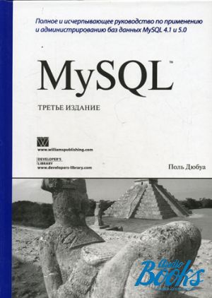 The book "MySQL" -  