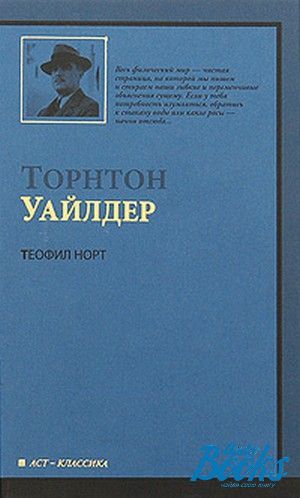 The book "Theophilus Nort" -  
