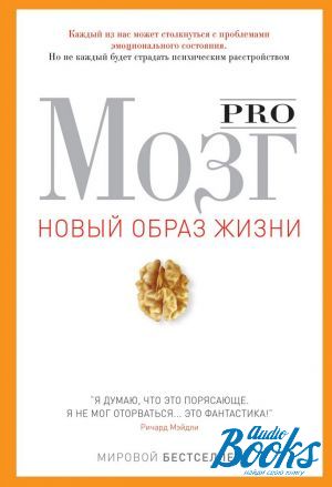 The book "Pro "