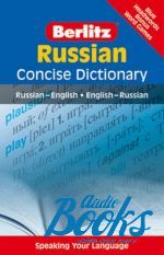  "Berlitz Russian Concise Dictionary" -  