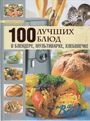 The book "100    , , " - . 