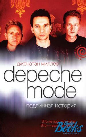 The book "Depeche Mode.  " -  
