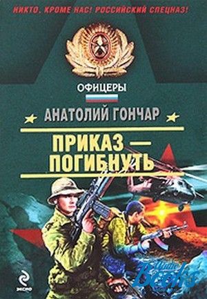 Читать книгу приказ