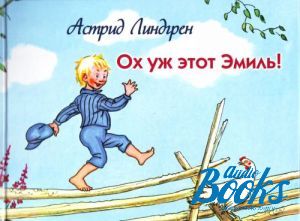 Книга ох уж этот мин джин 2