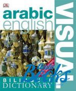 Arabic-English Visual Bilingual Dictionary ()