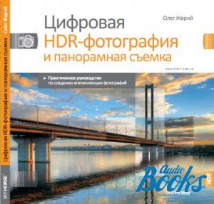 The book " HDR-   " -  